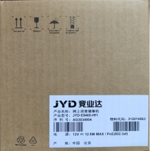 高清網(wǎng)絡(luò)攝像機(jī)JYD-E9400-HFI （含電源、支架、競業(yè)達(dá)視音頻編碼算法軟件 V3.8）